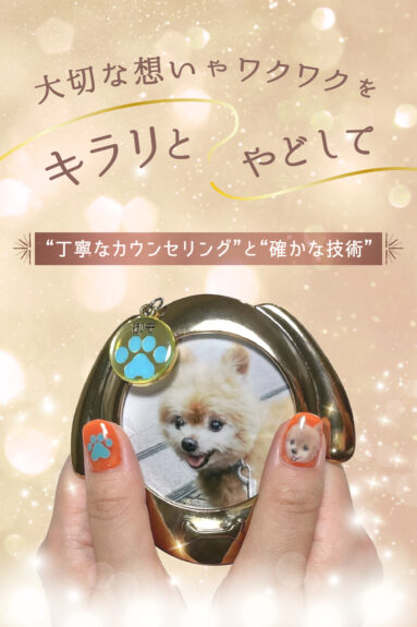 KV_SP_キラリとやどして